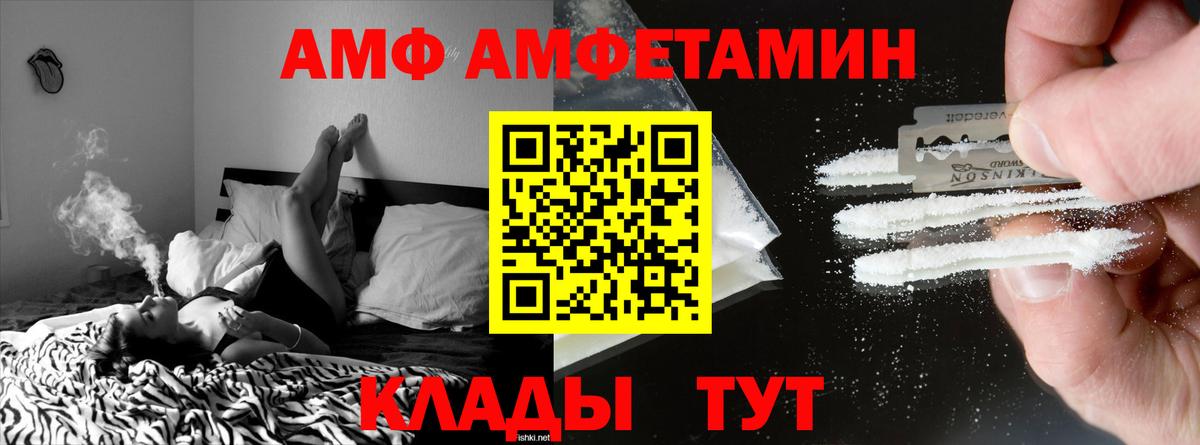 Амфетамин Premium Сатка