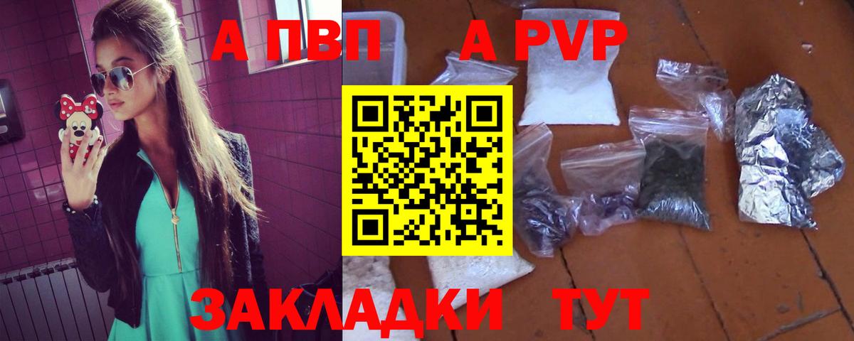 Alpha-PVP кристаллы Сатка