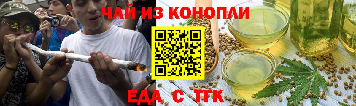 Canna-Cookies конопля  Вход с VPN  Сатка 