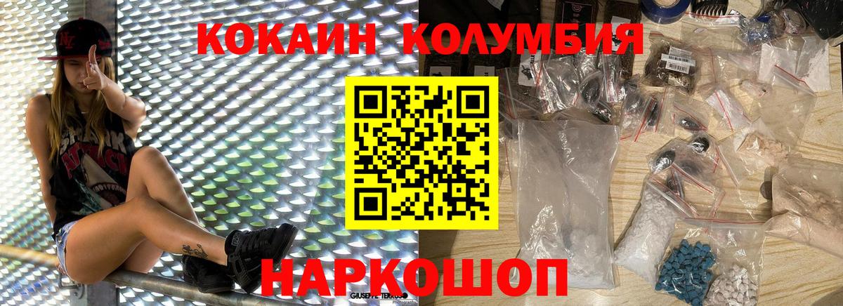 наркошоп  КОКАИН FishScale  Сатка  Вход с VPN  Cocaine Эквадор 