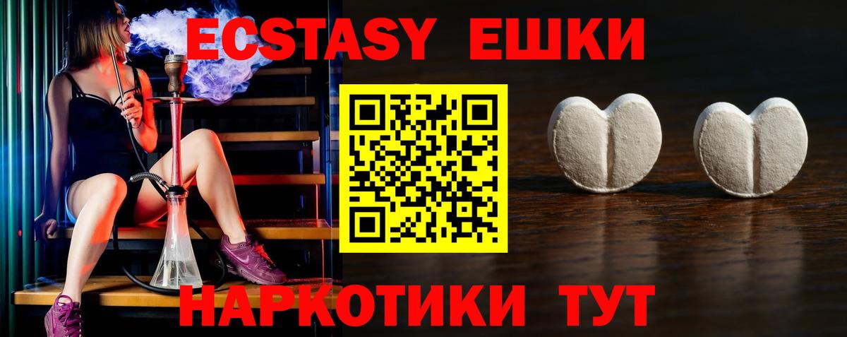 ссылка на мегу онион  Вход с VPN  Сатка  ЭКСТАЗИ круглые  Ecstasy Cube  ЭКСТАЗИ 