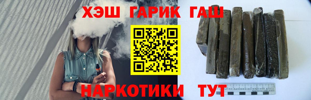 Гашиш Premium  Вход с VPN  Сатка 