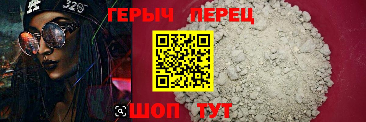 ГЕРОИН  ГЕРОИН VHQ  Вход с VPN  Сатка 