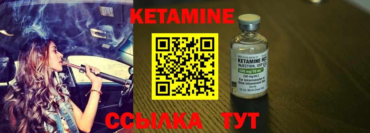КЕТАМИН ketamine Сатка