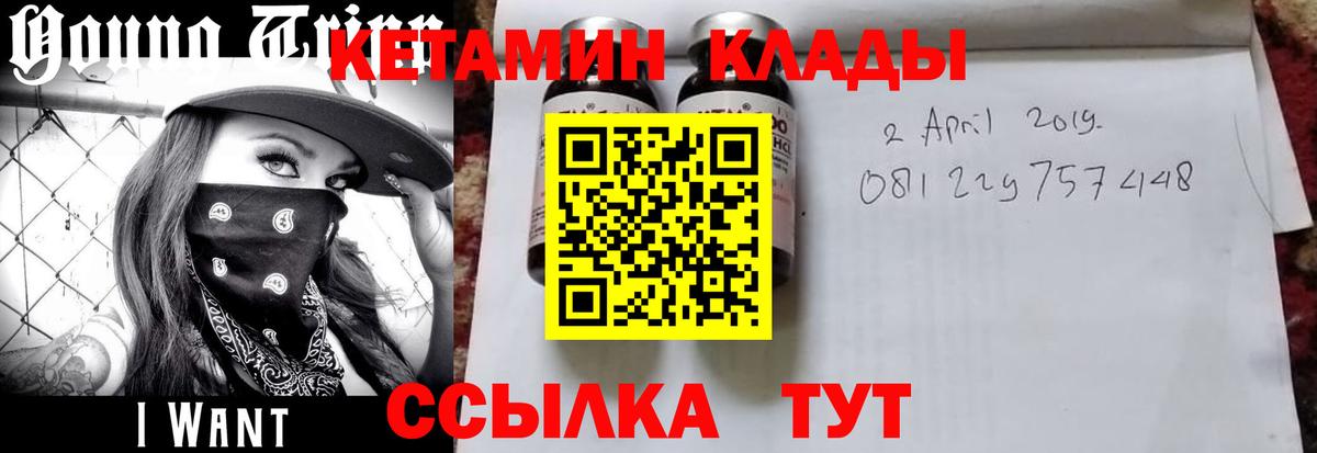 Кетамин ketamine  Вход с VPN  сайты даркнета какой сайт  Сатка  Кетамин ketamine 