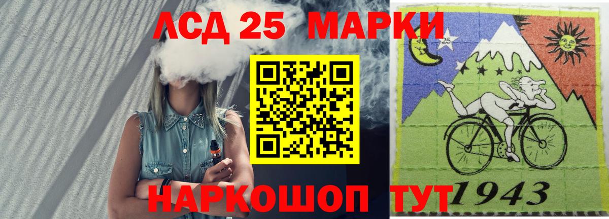 LSD-25 экстази ecstasy Сатка