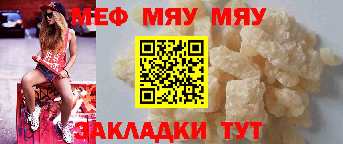 Мефедрон  ЭКСТАЗИ  Alpha PVP СОЛЬ кристаллы  ГАШ  Марихуана  Меф МЯУ МЯУ   ГАШИШ  Сатка  Метамфетамин  Вход с VPN 