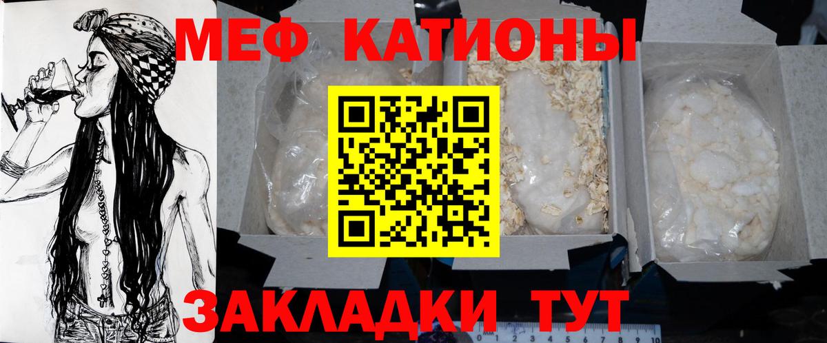 Меф mephedrone  Мефедрон  Вход с VPN  Сатка  Меф 4 MMC 