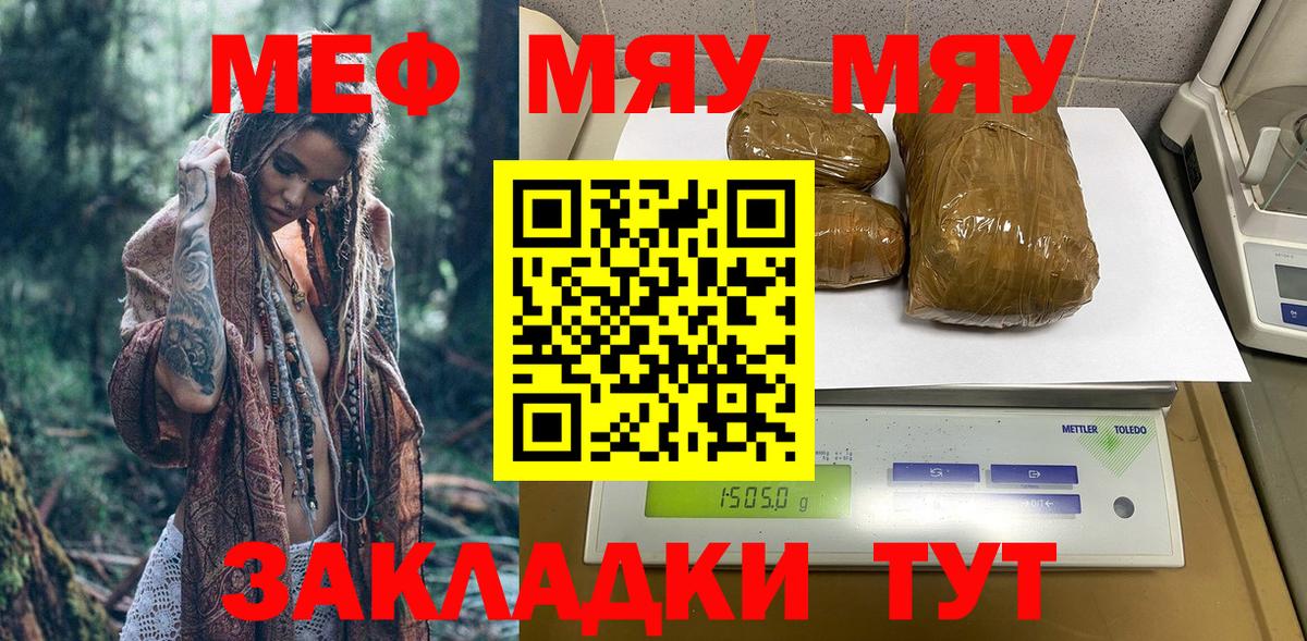 Мефедрон кристаллы Сатка