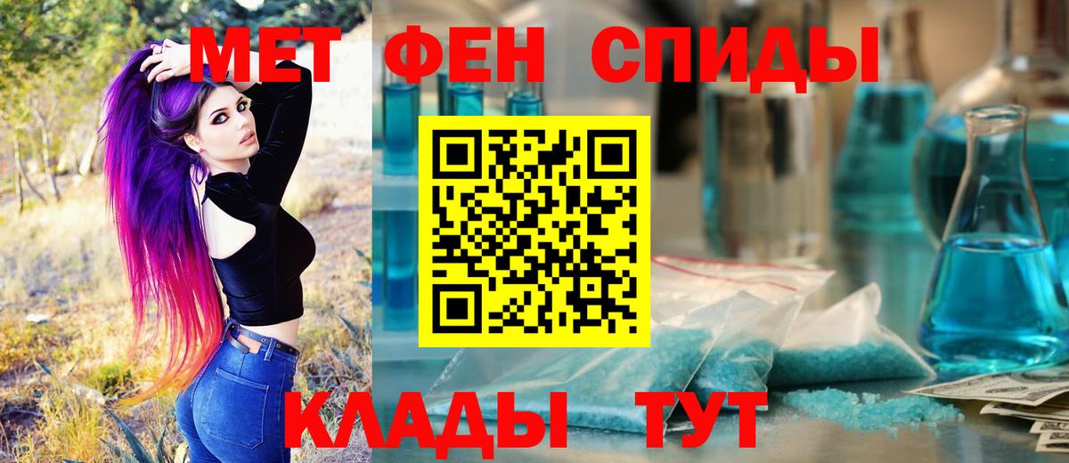 Первитин мет Сатка