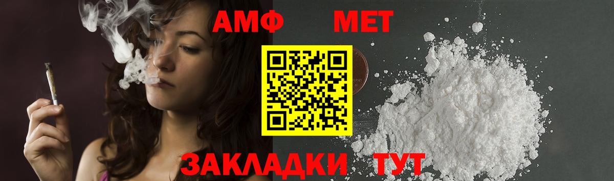 Метамфетамин Декстрометамфетамин 99.9%  Вход с VPN  Сатка  Метамфетамин Декстрометамфетамин 99.9% 