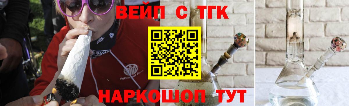 Дистиллят ТГК вейп с тгк Сатка